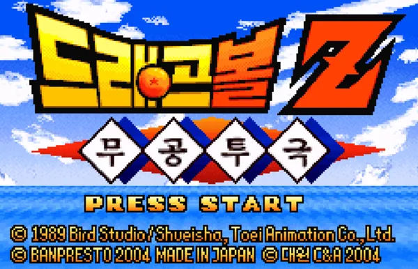 Dragon Ball Z